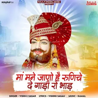 Maa Ne Jaano Hai Runicha De Gaadi Ro Bhaad - Vishnu Sagar album cover 