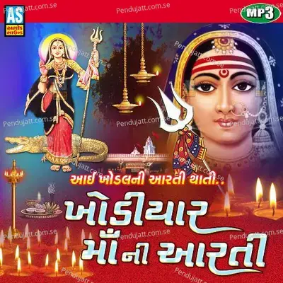Maa Ni Aarti - Khodiyar Maa Ni Aarti - Rekha Rathod album cover 
