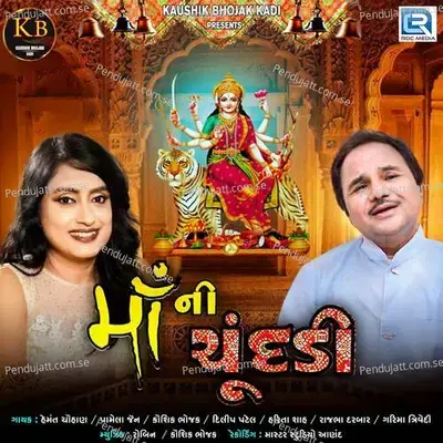 Maa Ni Chundadi - Hemant Chauhan album cover 