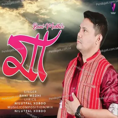 Maa - Bani Medhi album cover 