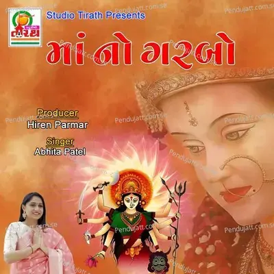 Maa No Garbo - Abhita Patel