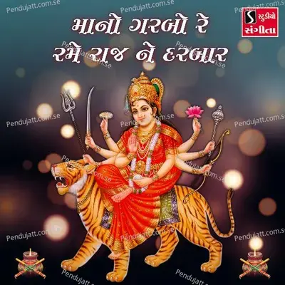 Maa No Garbo Re Rame Raj Ne Darbar - Suresh Raval album cover 