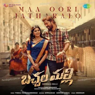 Maa Oori Jatharalo - Vishal Chandrashekhar album cover 