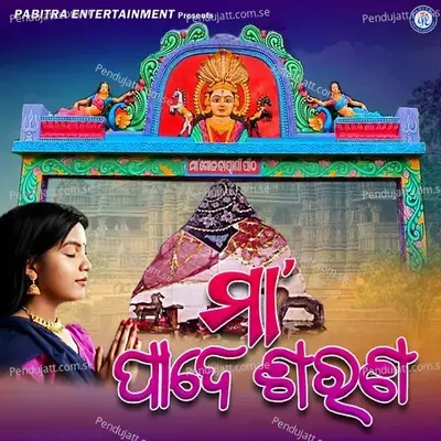 Maa Pade Gali Sharana - Badal Kumar album cover 