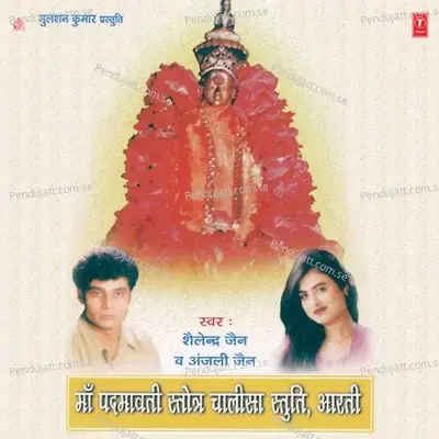 Padmavati Stotra - Jinshasani - Hansasani - Shailendra Jain album cover 