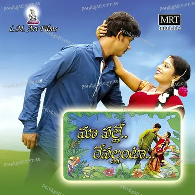 Maa Palle Repallantaa - Chakradhar album cover 