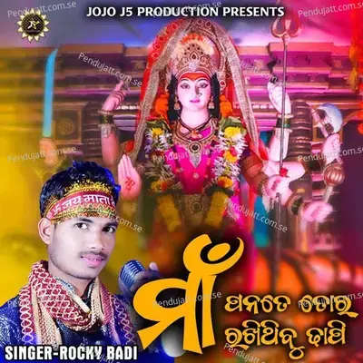 Maa Panate Tor Rakhithibu Dhapi - Rocky Badi album cover 