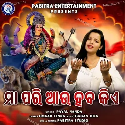 Maa Pari Aau Haba Kiye - payal nanda album cover 