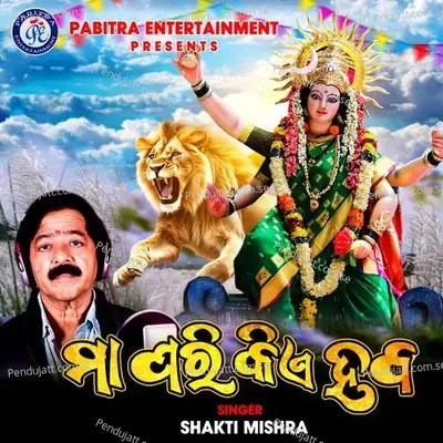 Maa Pari Kiye Haba - Shakti Mishra album cover 