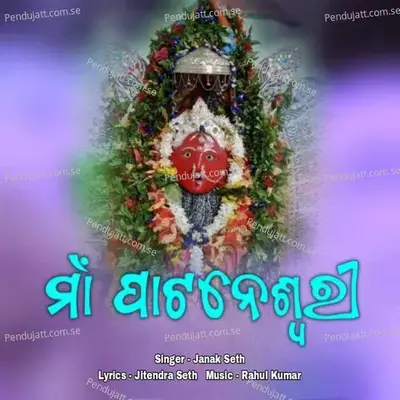 Maa Patneswari - Janak Seth album cover 