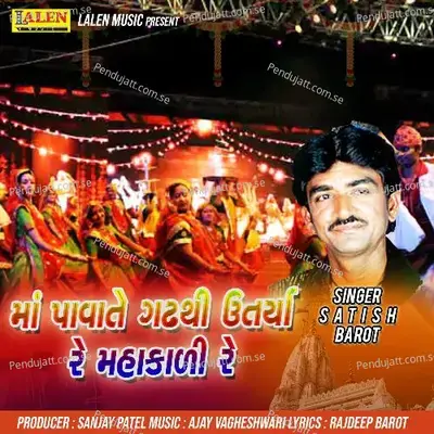 Maa Pavate Gadhthi Utariya Re Mahakali Re - Satish Barot album cover 