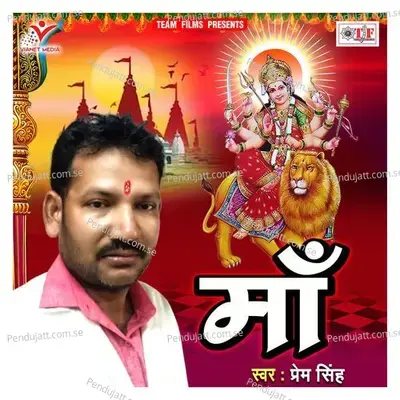 Maa - Prem Singh album cover 