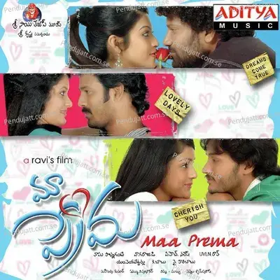 Uhallo Prema - Vishu-Subbu album cover 