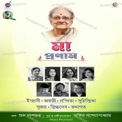 Maa Pronam - Indrani Sen album cover 