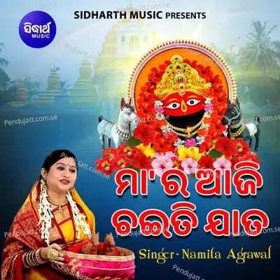 Maa Ra Aji Chaiti Jaata - Sarat Nayak