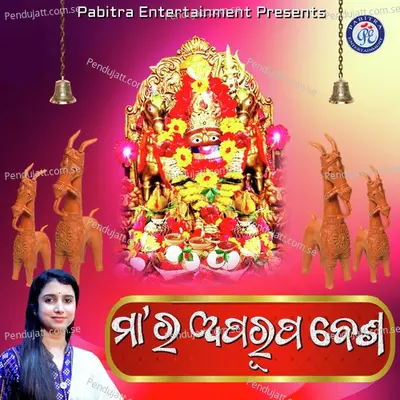 Maa Ra Aparupa Besa - Banaja Mishra album cover 