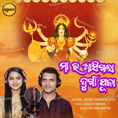 Maa Ra Asigala Durga Puja - Litu album cover 