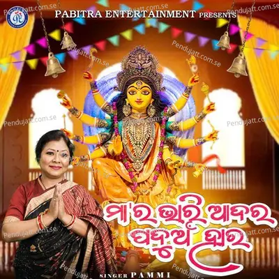 Maa Ra Bhari Adara Paduan Hara - Pammi album cover 