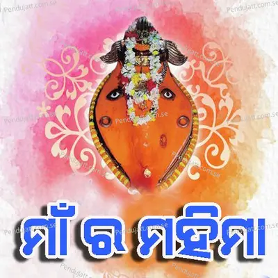 Maa Ra Mahima - Madhab Bag album cover 