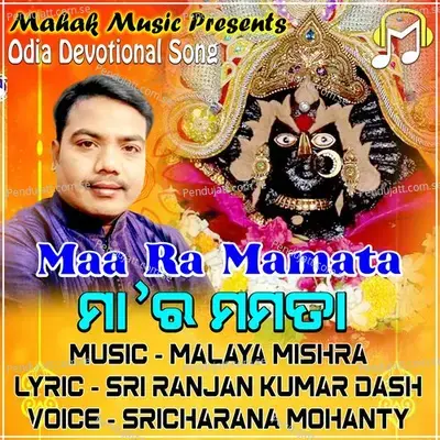 Maa Ra Mamata - Sricharan Mohanty album cover 