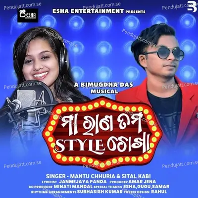 Maa Rana Tama Style Chokha - Mantu Chhuria album cover 