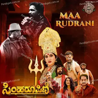 Maa Rudrani - Ravi Basrur album cover 