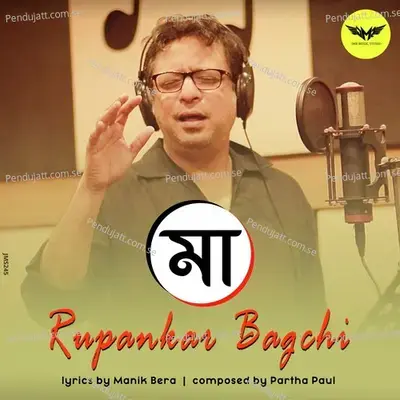 Maa - Rupankar Bagchi album cover 