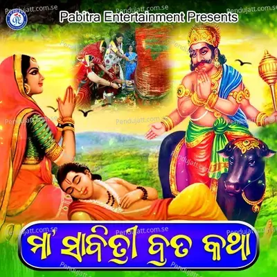 Maa Sabitri Brata Katha - Laxmikant Palit album cover 