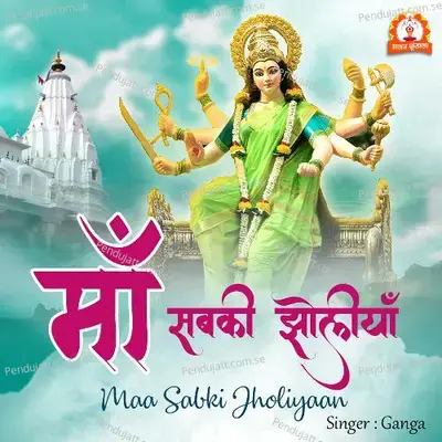 Maa Sabki Jholiyaan - Ganga album cover 