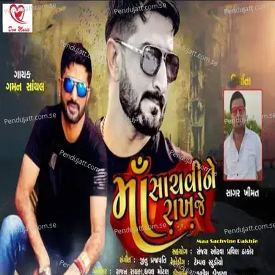 Maa Sachvine Rakhje - Gaman Santhal album cover 