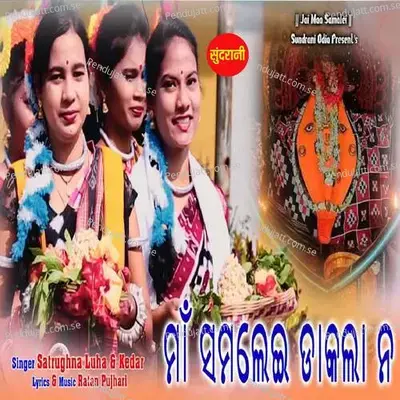 Maa Samalei Dakla Na - Satrughna Luha album cover 