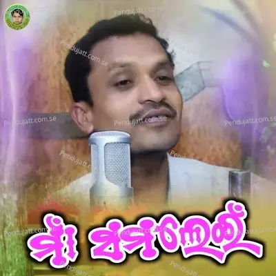 Maa Samalei - Devendra Herna album cover 