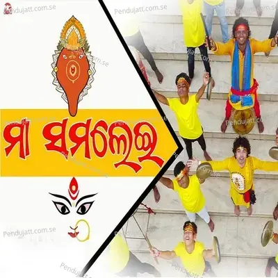 Maa Samalei - Mantu Chhuria album cover 