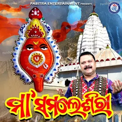 Maa Samalei - Pankaj Jal album cover 