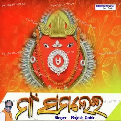 Maa Samalei - Rajesh Gahir album cover 