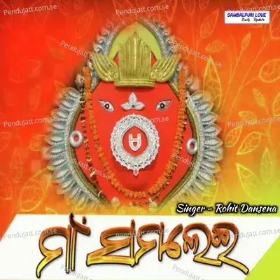 Maa Samalei - Rohit Dansena album cover 