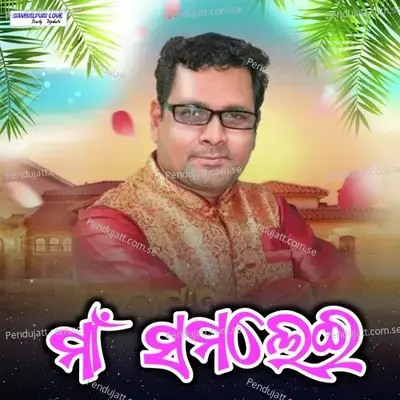 Maa Samalei - Santanu Sahu album cover 