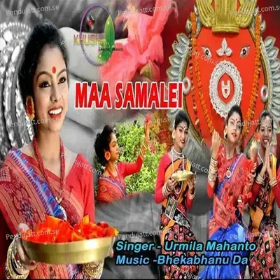 Maa Samalie - Urmila Mahanto album cover 