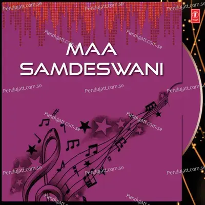 Jay Maa Devi - Narendra Kumar album cover 