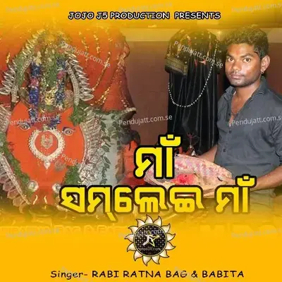 Maa Samlei Maa - RABI RATNA BAG album cover 