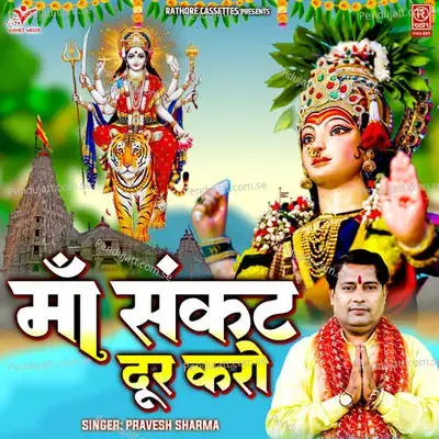 Maa Sankat Dur Karo - Pravesh Sharma album cover 