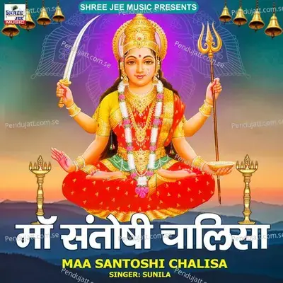 Maa Santoshi Chalisa - Sunila album cover 