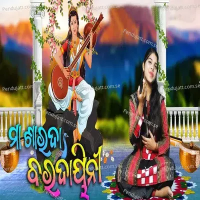 Maa Sarada Baradayini - Prapti Acharya album cover 