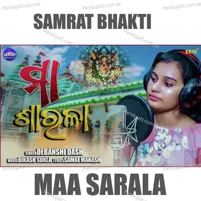 Maa Sarala - Debanshi Dash album cover 