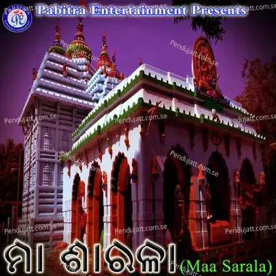 Silata Khadi Mu Chhuin - Srikant Das album cover 