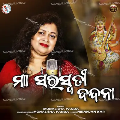 Maa Saraswati Bandana - Monalisha Panda album cover 