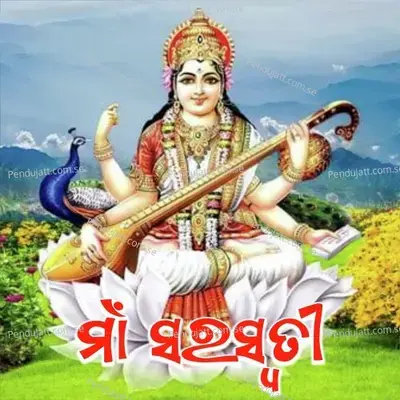 Maa Saraswati - Deepak Barik album cover 