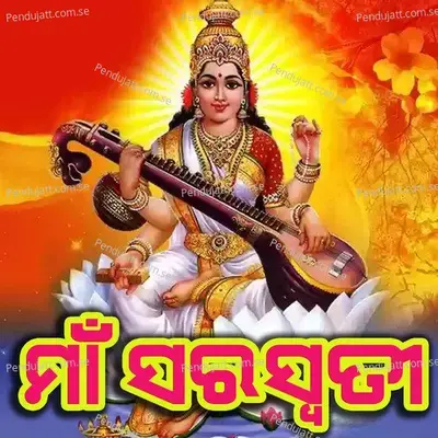 Maa Saraswati - Shashwat Kumar Tripathy album cover 