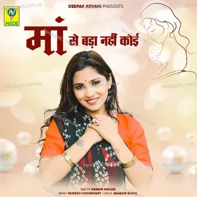 Maa Se Bada Nahi Koi - Rashmi Nishad album cover 