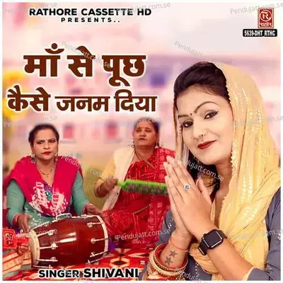 Maa Se Pucch Kaise Janam Diya - Baljeet Singh Chahal